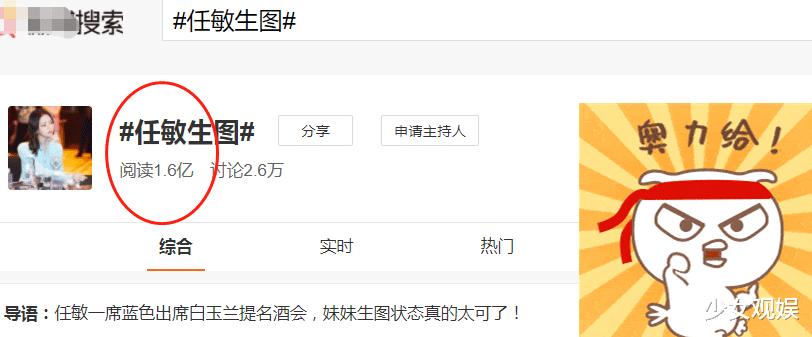 任敏|任敏露面酒会，脱离《玉骨遥》朱颜滤镜，路透下的颜值美到路人