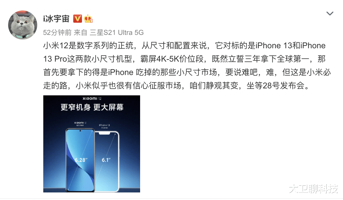 小米12|华为“弃”卒保帅，国内巨头挺身而出，外媒：比华为还难对付