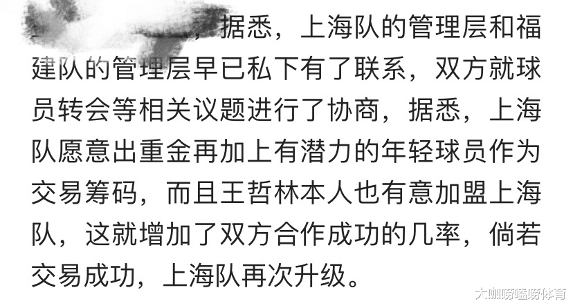 王哲林|?李春江大手筆！曝周琦、王哲林或攜手加盟上海，CBA地震級交易