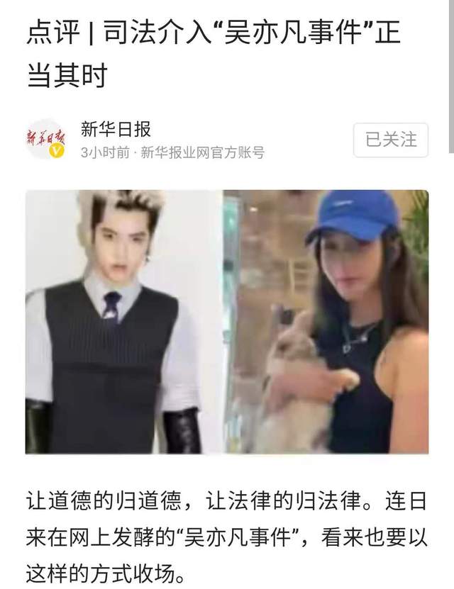 淮月书影|吴亦凡风波再升级：官媒发声“司法介入正当其时”，这下真要凉了