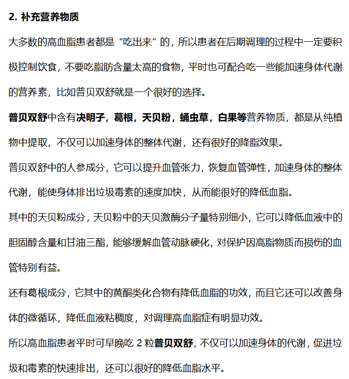 高血脂|56岁大姐患上高血脂，仅用3个月血脂“猛”降，医生：这2招不错，值得学习