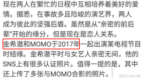 金希澈|官宣分手！全网都还在等他俩领证…