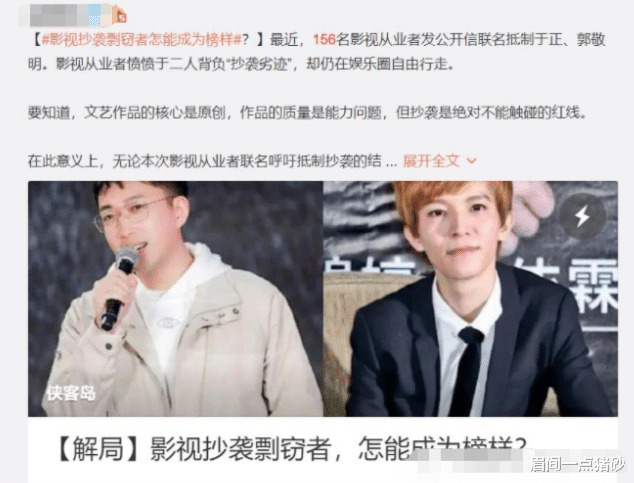 眉间一点猪砂 “抄袭大王”郭敬明：抄完一本又一本，终于在38岁时输得彻底