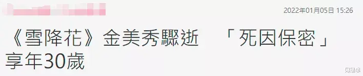 电视剧|30岁韩女星突传去世！还有电视剧正在播出，出道3年死因保密......