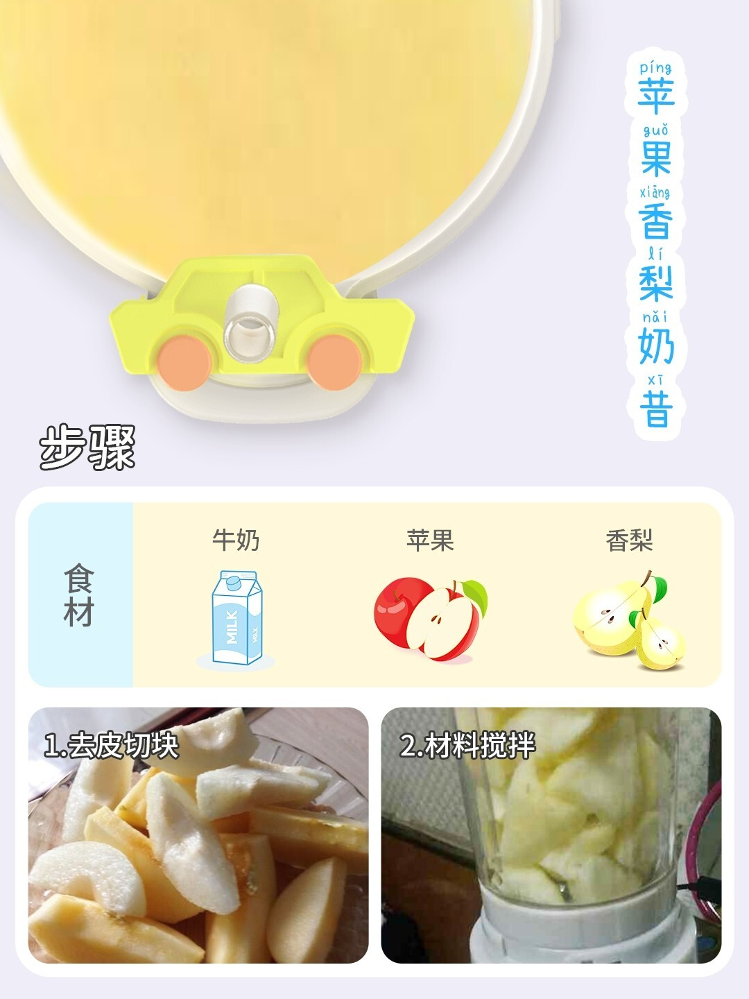 dodopapa爸爸制造|教你做健康奶昔，营养低卡大人小孩都爱喝