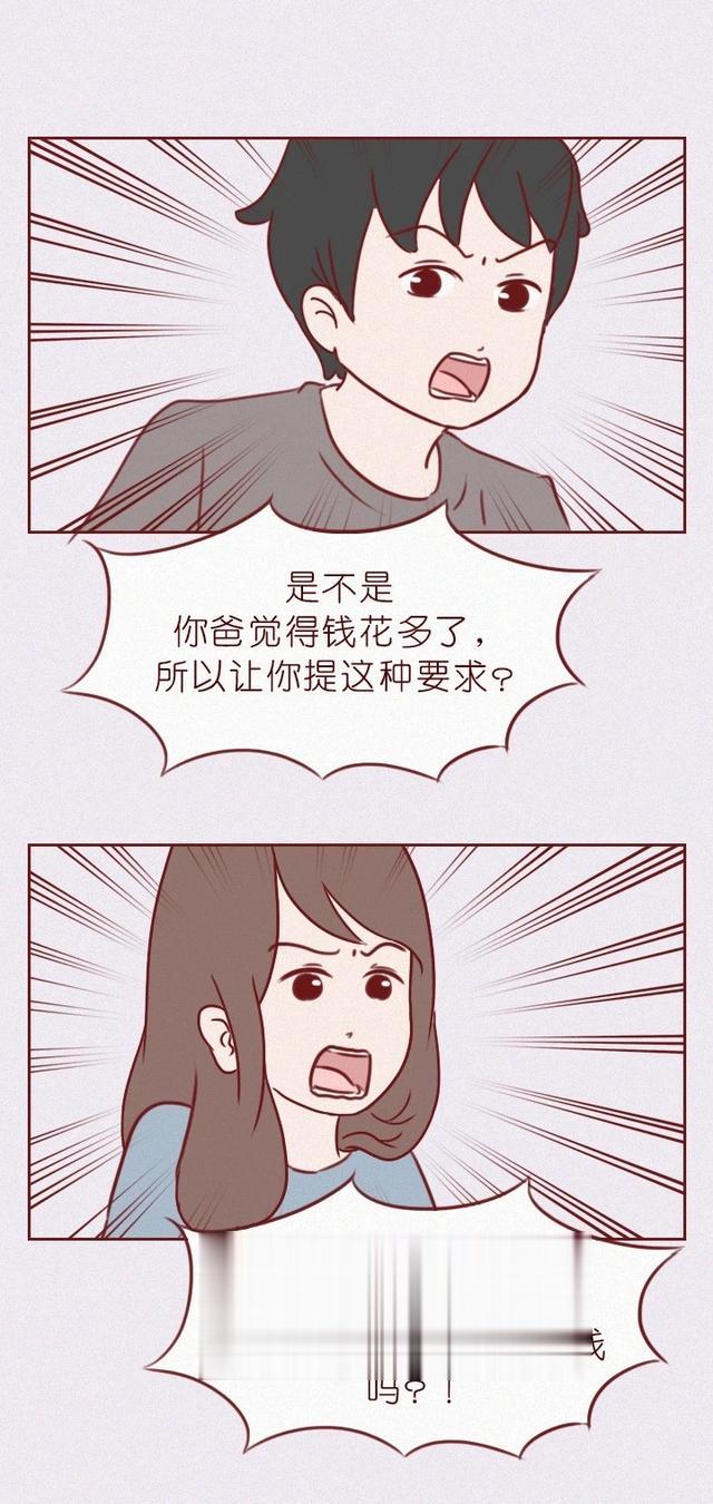 |彩礼从8万8砍到2万8，最后被分手，对话4位差一点就结婚的女生