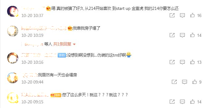 金宣虎向前女友道歉，承认逼她堕胎，粉丝：房子还没装修就塌了？