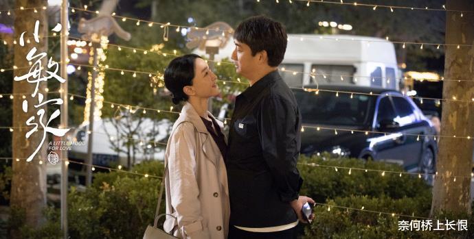 小敏家|最新从一而终到不行就散，《小敏家》的婚恋观太过真实了！