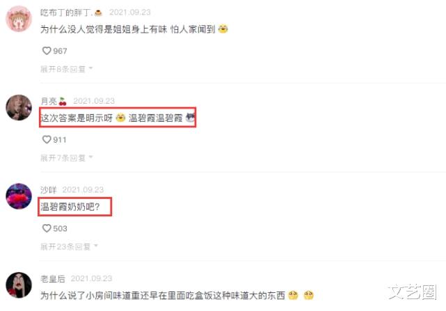 姐姐|女博主称一女星经纪人在直播间喷半瓶香水，该女星此前被网红怼过