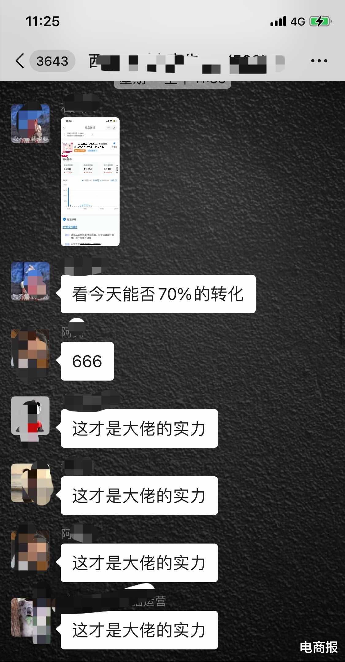 高通骁龙|天猫双11风向变了？我的店一天卖出了3500单！这届中小商家赢麻了