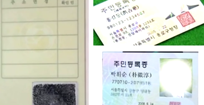 闲聊随心说 用“外语”确定本国人姓名，全世界仅此一国：韩国。