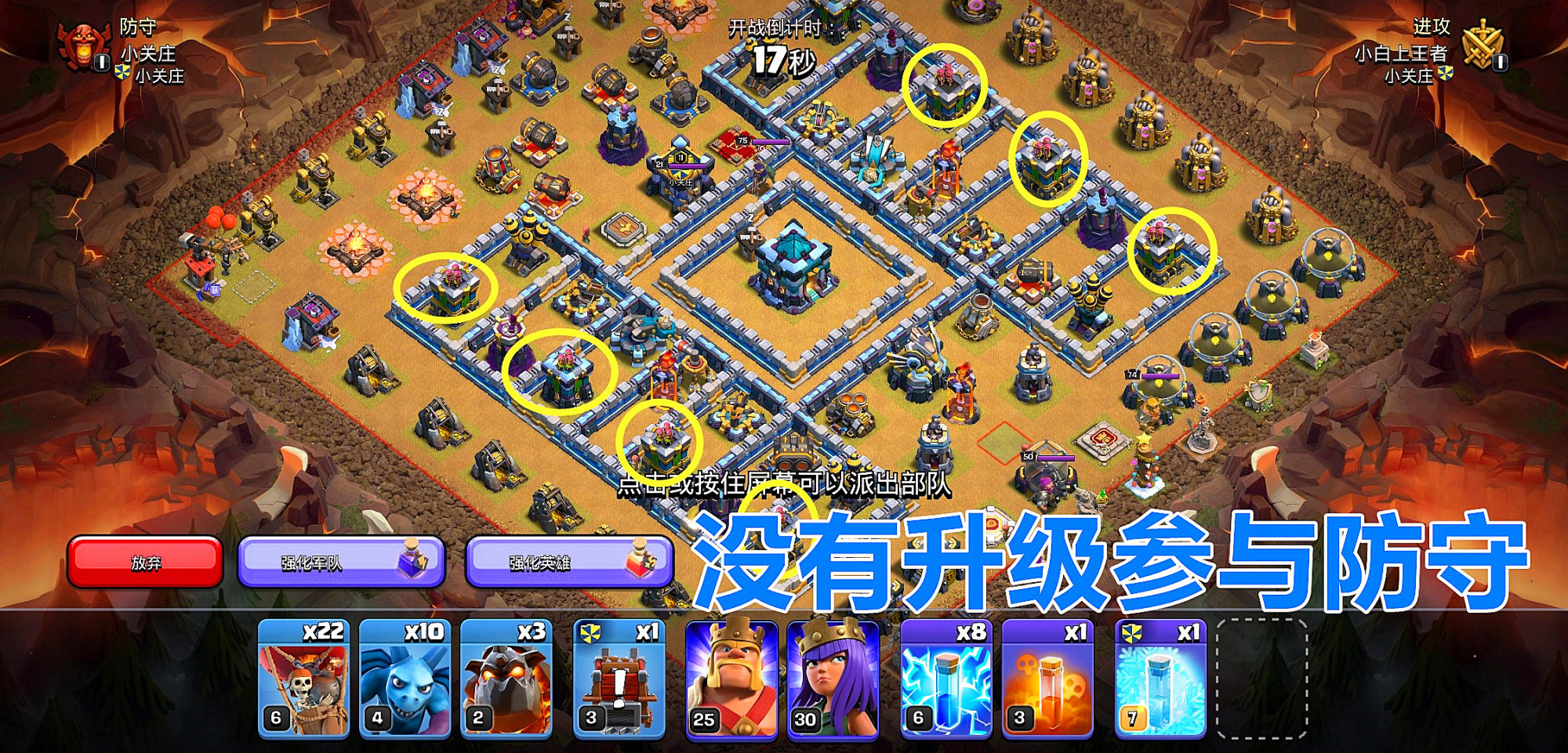 法术|部落冲突：这绝对不是BUG，而是你忽略了建筑的隐藏属性！