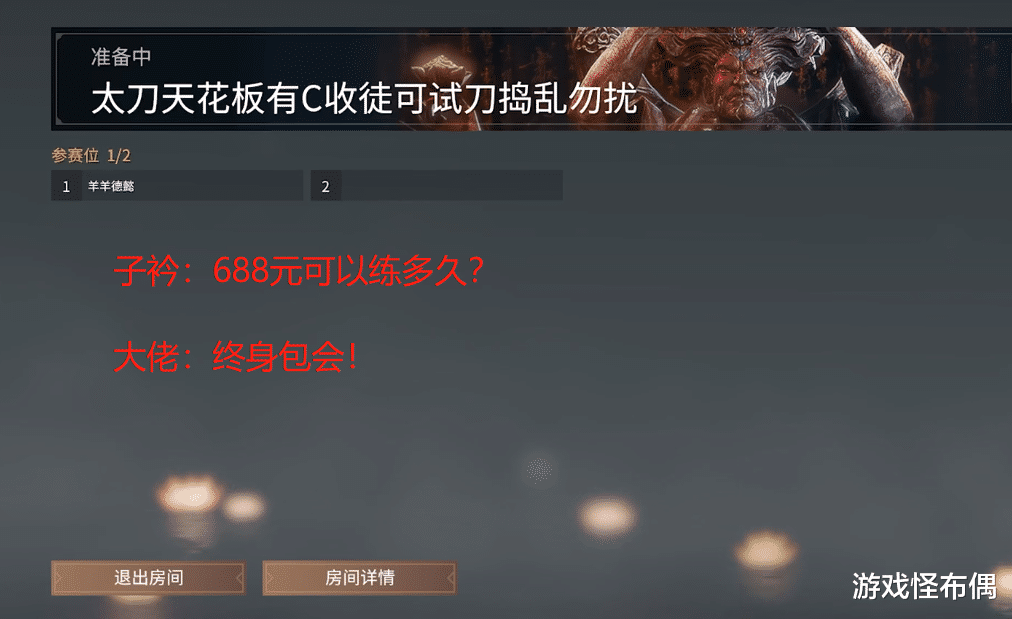 永劫无间|开价688元学费的永劫无间大佬有多强？德云色拜师第一场把他虐哭