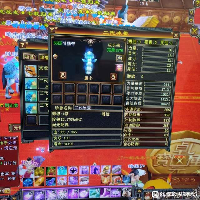 老玩家|天龙怀旧服：老玩家1万元宝打造梦中情虫，最终却以250元宝卖掉？