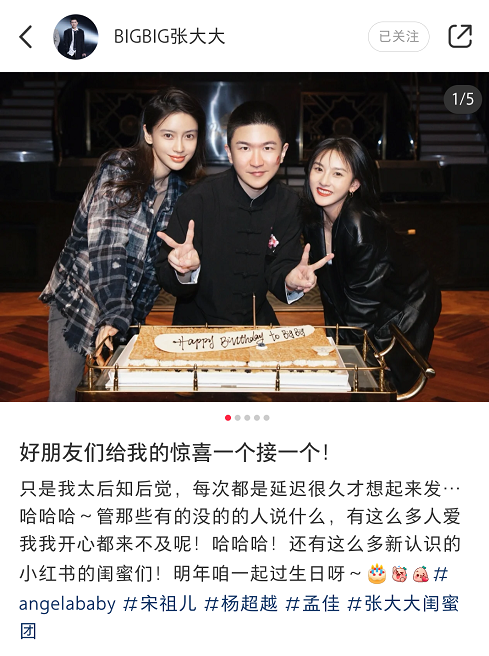 张大大|张大大晒众星庆生照，baby被P太狠嘴变歪，杨超越素颜出镜清纯动人