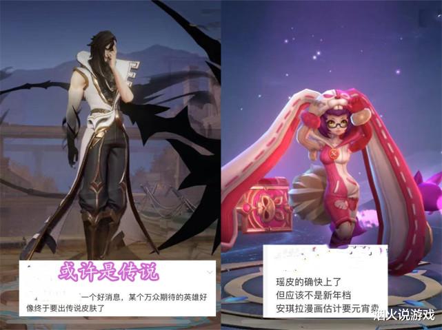 蓝洁瑛|23号商店轮换，杨玉环曝新造型，7款新皮肤上线，冰霜恋舞曲将不再直售