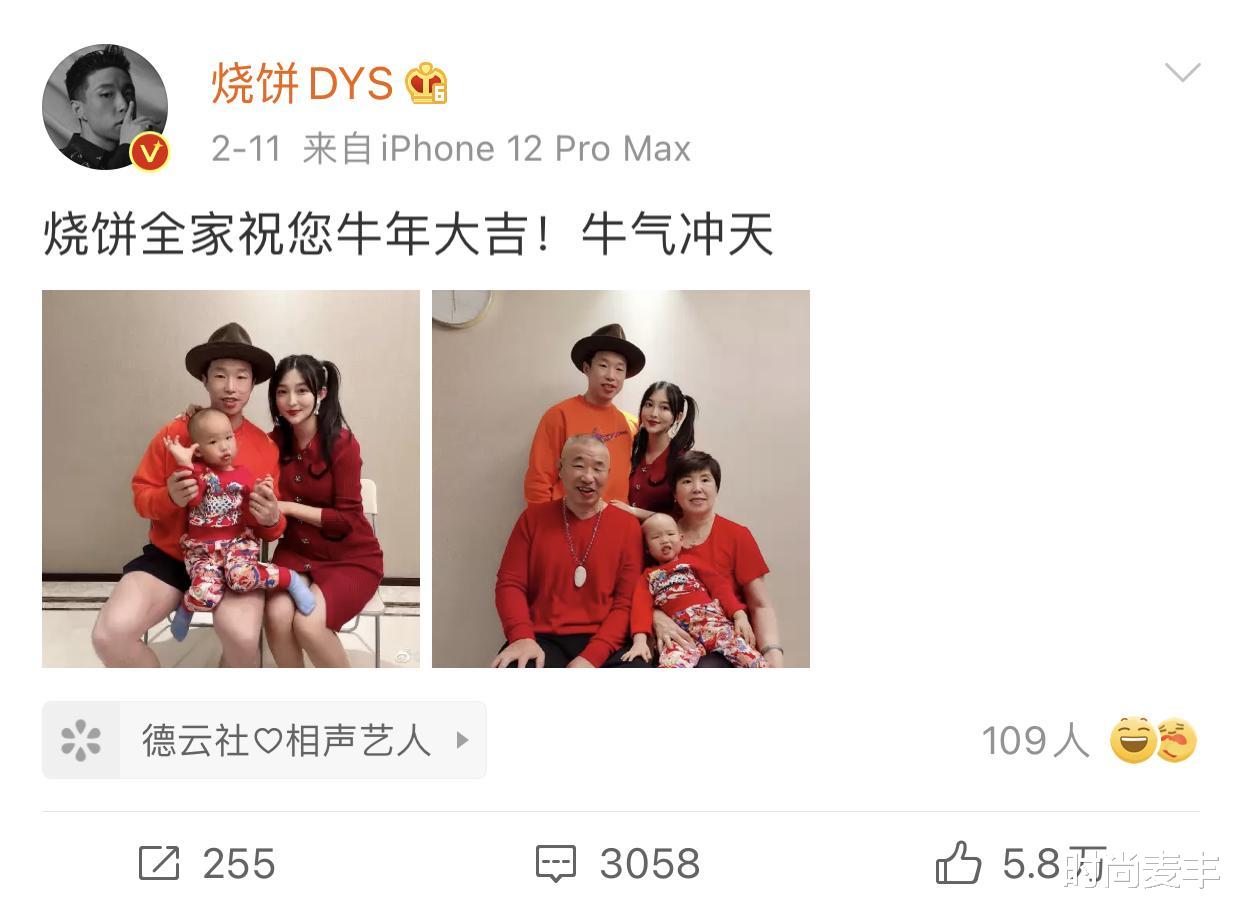 综艺节目|烧饼晒全家福，妻子双马尾美丽娇俏，看了儿子长相：可惜了