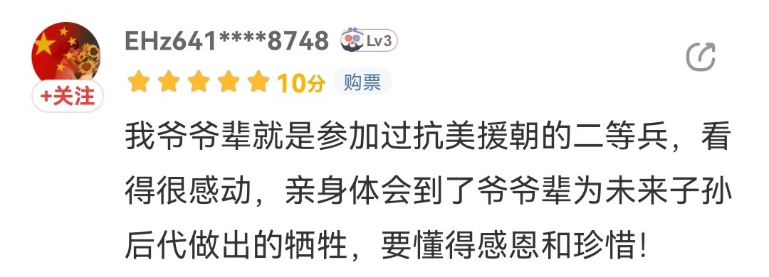 长津湖|超37亿，《长津湖》中国影史票房排名第7，持续往冠军宝座迈进