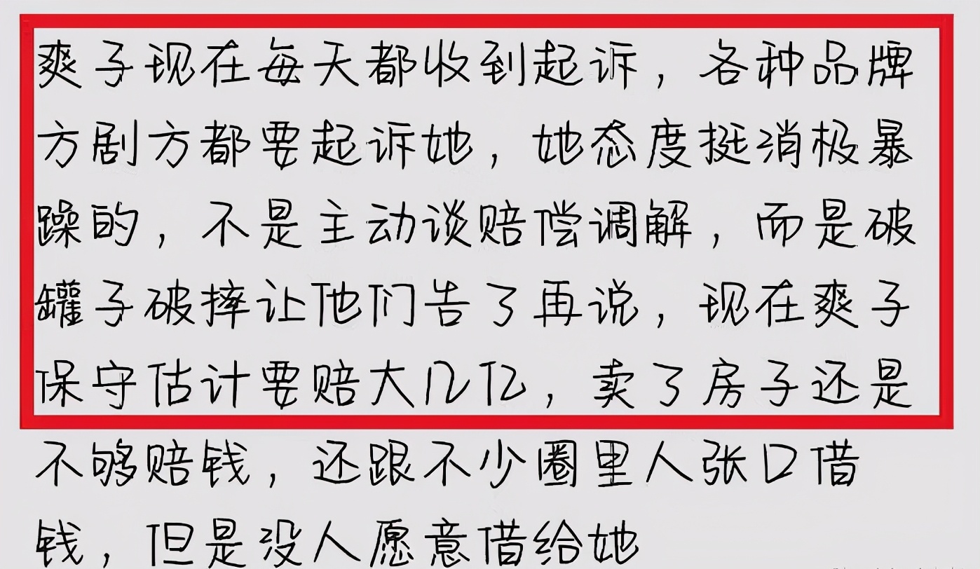 李小璐|郑爽一落千丈，被曝四处借钱碰壁，娱乐圈只有一人对她不离不弃