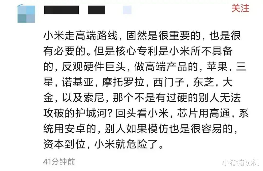 小米科技|小米又被双标了