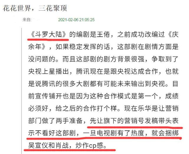 肖战|肖战又被安排了？乐华YX计划遭曝光，捆绑CP引流疑已提上日程