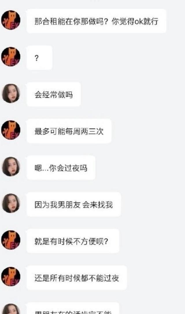 女大学生“以性换租”现象曝光:为了节省房租,放弃做人的底线!