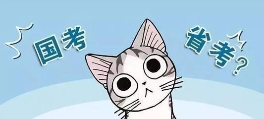 奶豆说育儿|学生报考公务员,“国考”和“省考”该如何选择,过来人说出答案