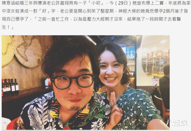 密室大逃脱|陈意涵挺孕肚陪儿子游泳,素颜黑眼圈重显憔悴,称二胎比一胎辛苦