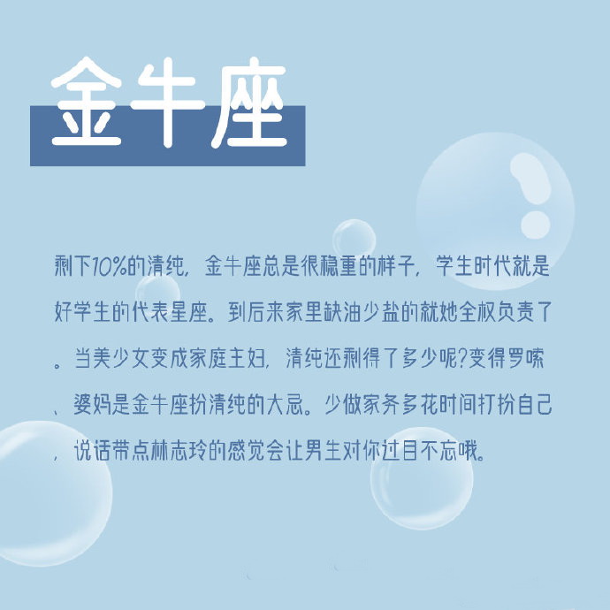 生肖|十二星座女30岁后还剩下多少清纯？