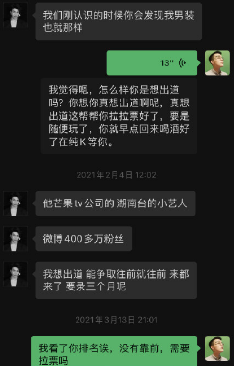 杨玏|韩佩泉开直播哭诉被肖战粉丝骂，胡宾果晒聊天记录力挺却帮倒忙了