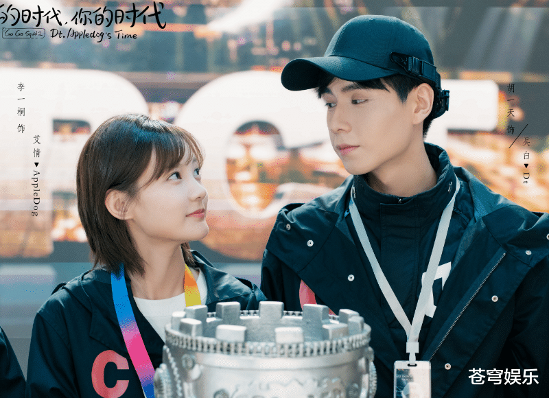 韩商言|佟言夫妇回归剧照，婚后佟年显成熟，韩商言发型改变没了内味儿！