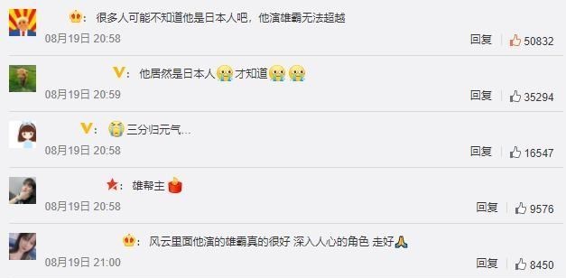 千叶真一|千叶真一逝世！他饰演的雄霸，为何能打破“漫改翻车”的魔咒？