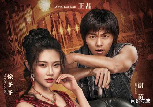 徐冬冬|徐冬冬演的烂片,为什么没人骂