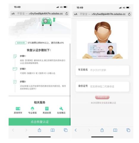 威海|广州反诈预警：“狼”又来了！各位车主小心ETC短信诈骗！