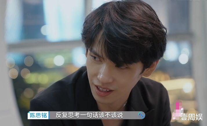 陈思铭|心动的信号4：女3跟男2相处太累，对方太自我，还频频“踩雷”