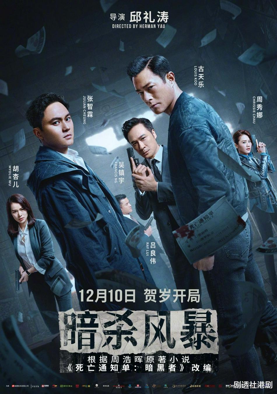 张智霖|吴镇宇曝张智霖娶袁咏仪是做善事，女方回怼：你老婆才舍身取义