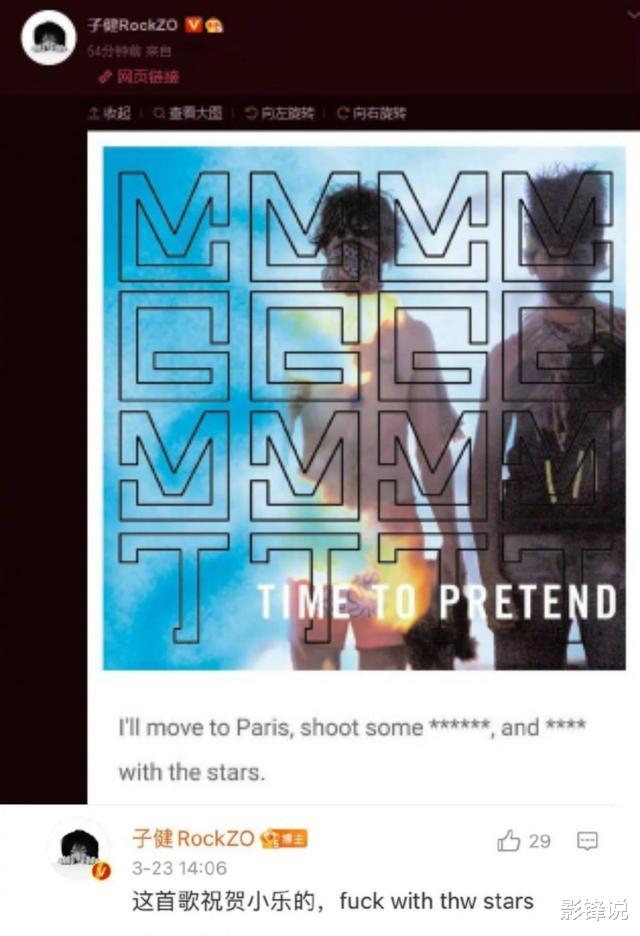 马思纯|37岁男星太恶臭！发文祝贺马思纯男友，称：恭喜睡到女明星