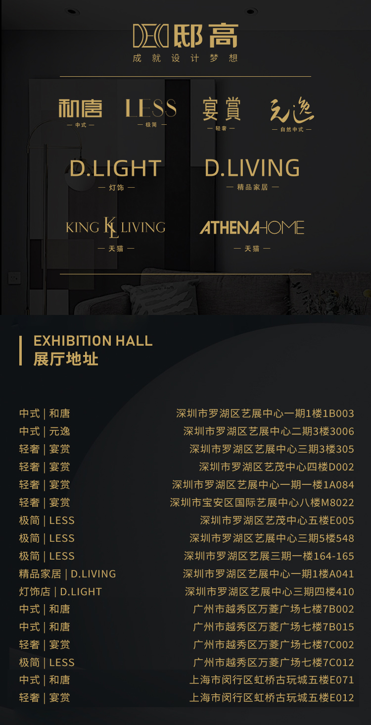 设计邸|邸高家居&D.living——欣赏美好的事物，是为了寻找内心的共鸣