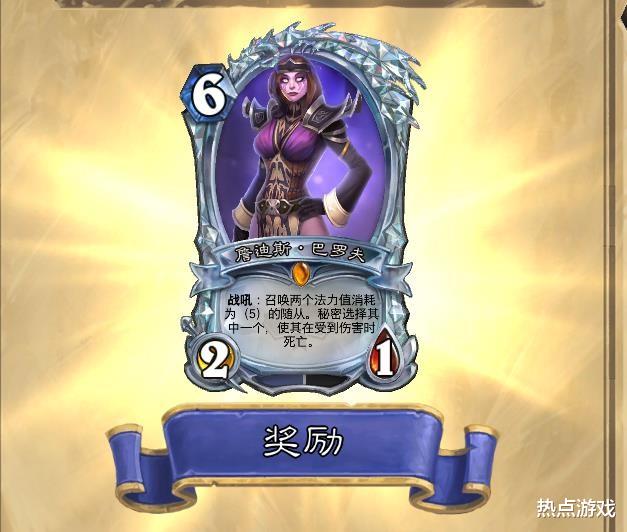 厨师|酒馆战棋：厨师曲奇惨遭降级，T1英雄滑铁卢？是你玩法不对！