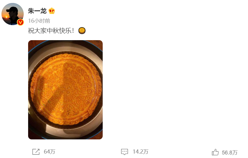 刘雨昕|顶流的中秋数据：肖战是流量最好的明星，刘雨昕是流量最好的女星