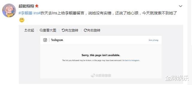 白梦妍|口碑出现大反转！李靓蕾在社交平台上，拉黑众多批评她的网友