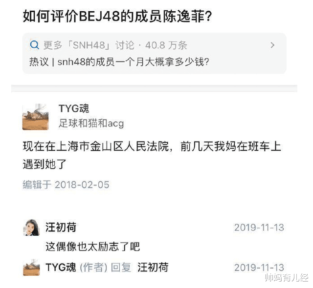 帅妈育儿经|女星考上编制解约成功，成娱乐圈“最厉害公务员”，还是铁饭碗香