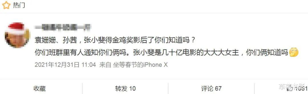 张小斐|内娱的“潜规则”，全被她爆出来了