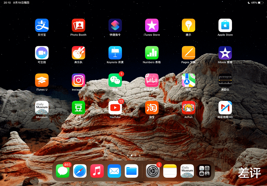 苹果|虽然还是打不过iPad，但我感觉这次安卓平板方向对了