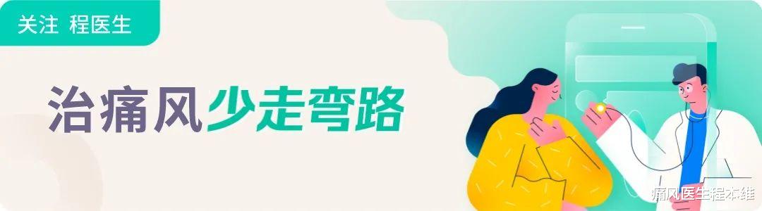 尿酸|尿酸高的人是不是都应该吃小苏打-碳酸氢钠片？程医生告诉你答案