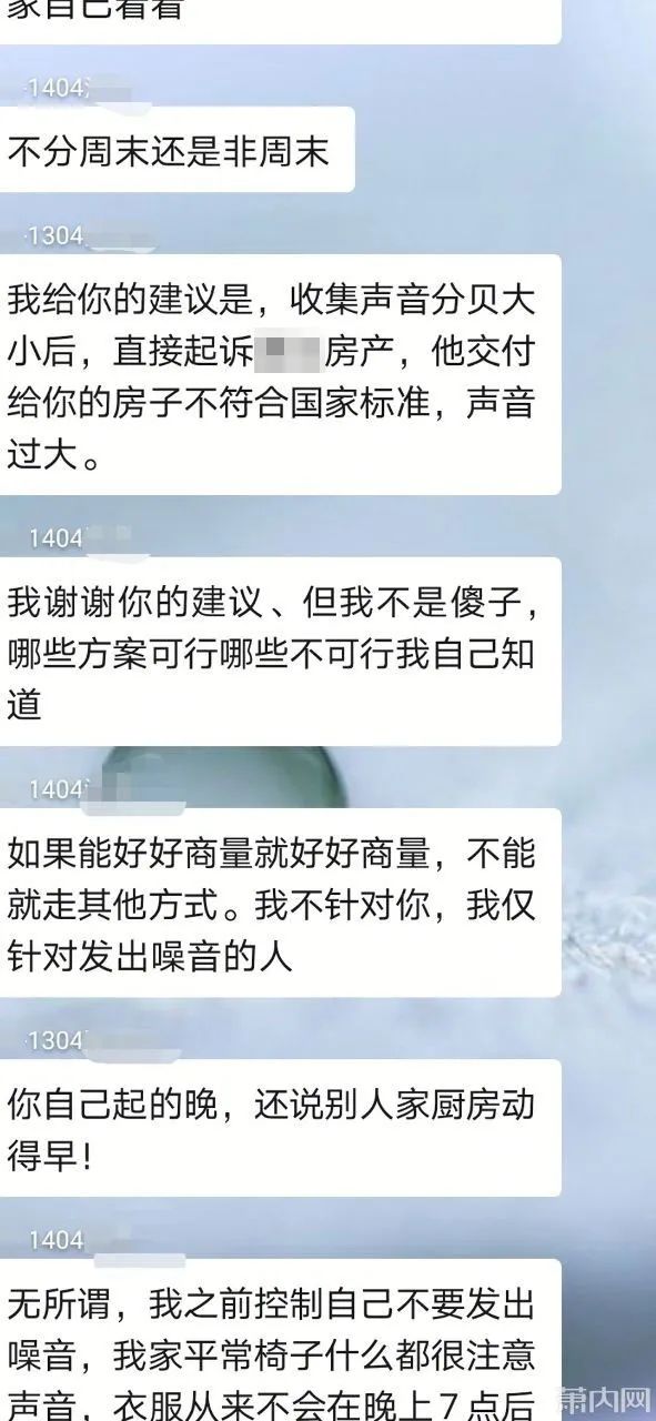 |业主群聊天记录曝光！一住户对邻居提出这些要求，有人说她太矫情