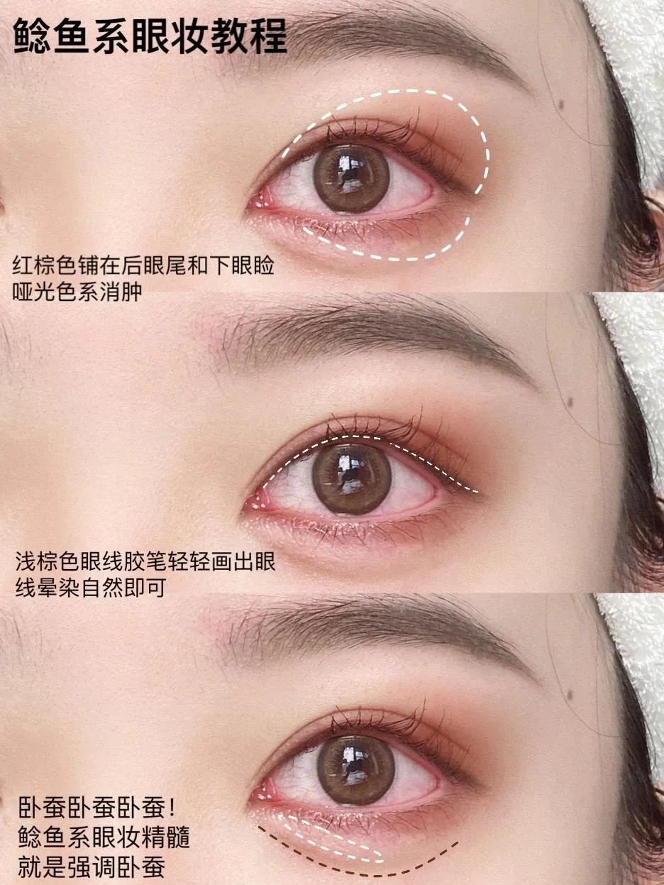 眼妆 6种动物系眼妆找到适合你风格～