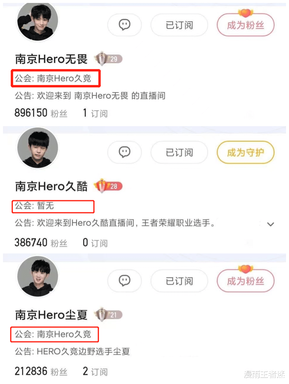 打野|hero教练疯狂招募打野，无畏或效仿小义野转射，久酷该何去何从？