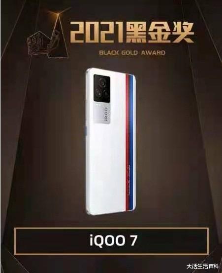 iqoo7|iQOO7，凭借120W闪充荣获黑金奖