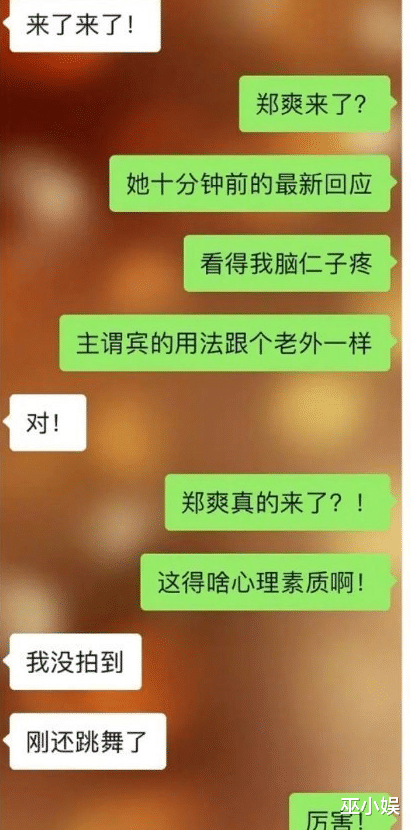 郑爽|郑爽背后的金主曝光，疑似某娱乐公司控股人，正在为郑爽洗白